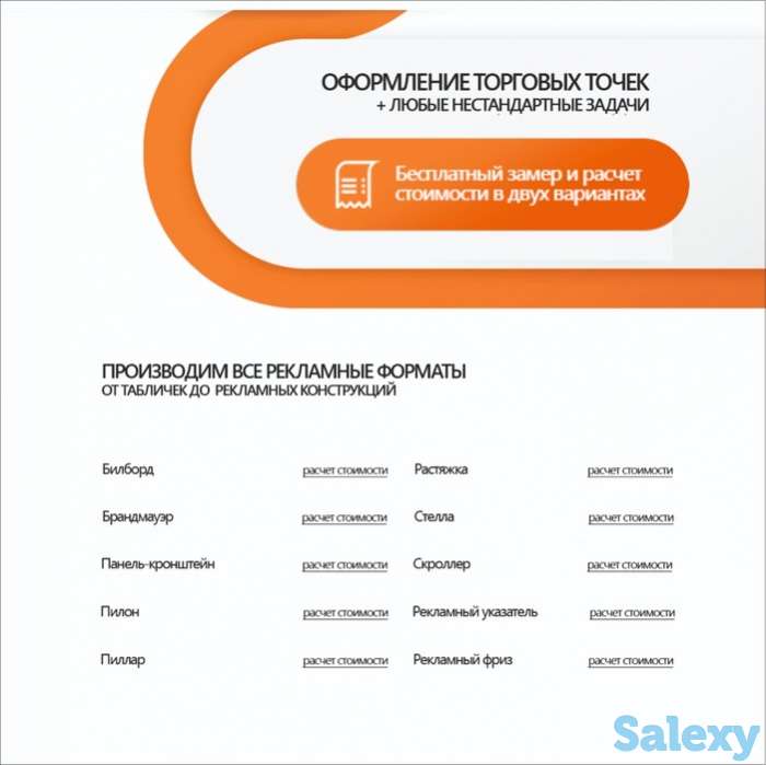 Наружная реклама в городе Алматы!, фотография 3