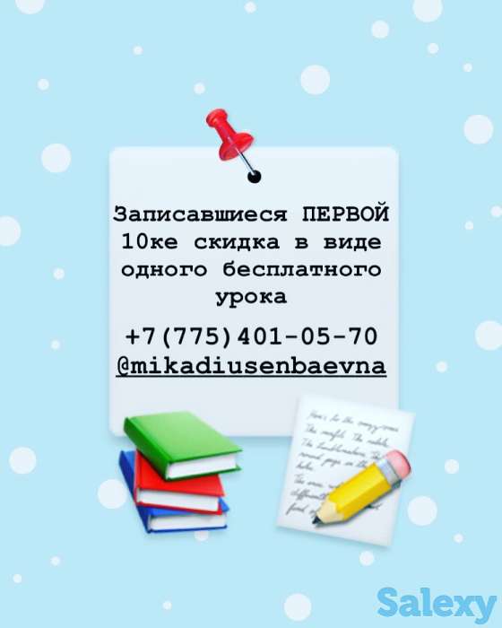 Продленка  по англ.языку начальных классов, фотография 1