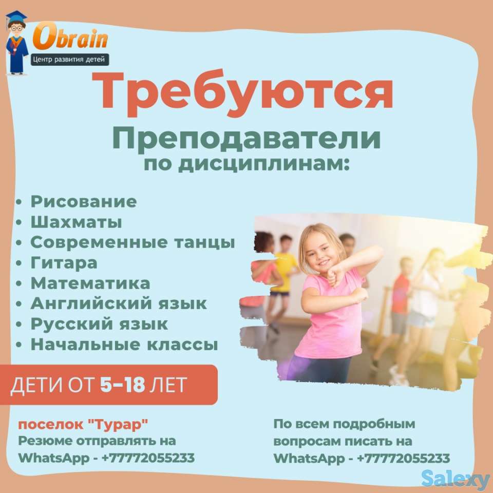 Требуются преподаватели, фотография 1