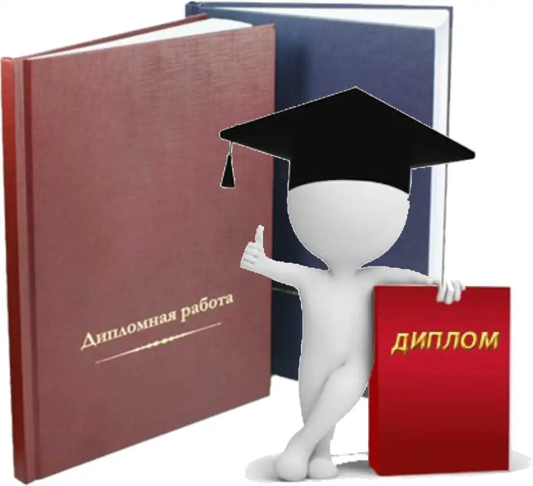 Продам дипломную работу по психологии, фотография 1