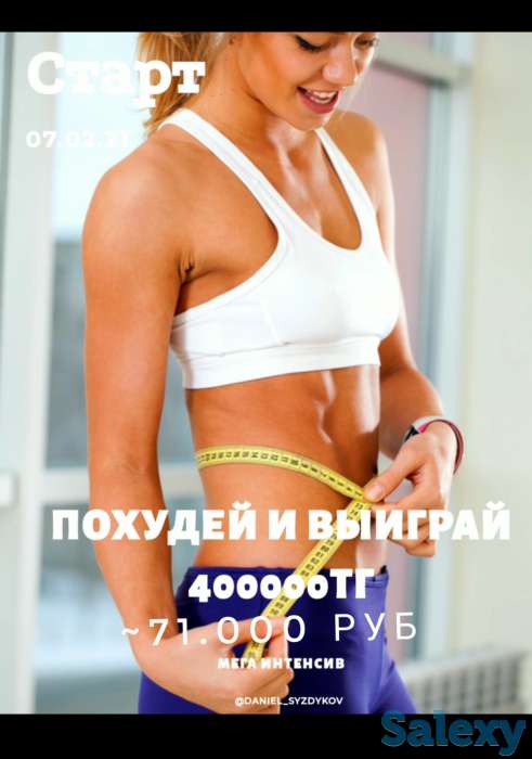 Фитнес за 6000, фотография 1