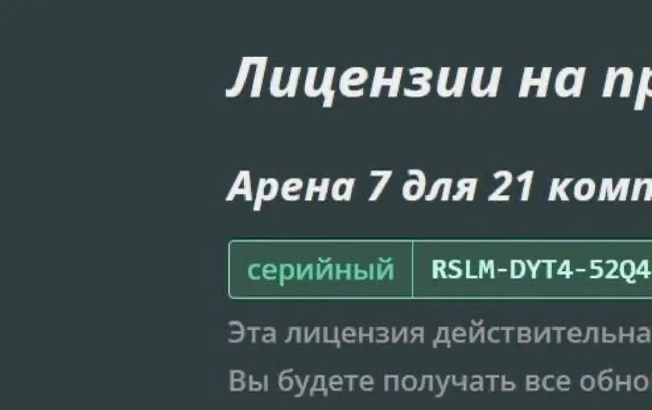 Программное обеспечение Resolume Arena 7, фотография 2
