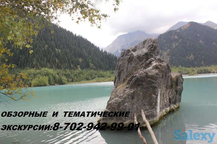 Обзорные экскурсии в Алматы и по красивым местам области, фотография 2