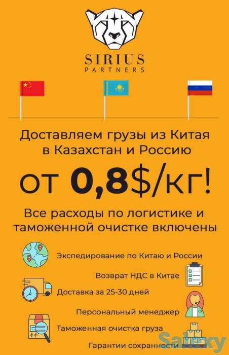 Грузоперевозки из КНР-КЗ-РФ, фотография 1