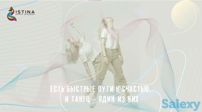 Требуется офис менеджер в танцевальную Академию, фотография 2