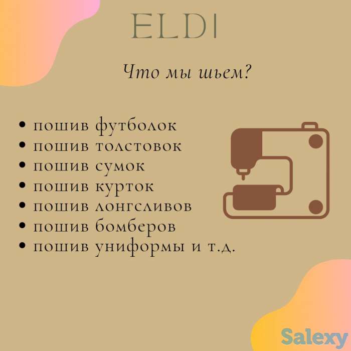 Швейный цех/ателье, фотография 2