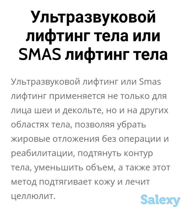 Рф-лифтинг, фотография 6