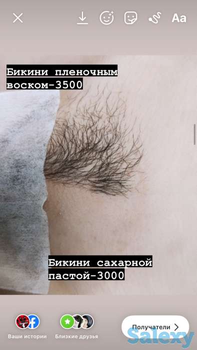 Шугаринг/Депиляция М/Ж, фотография 6