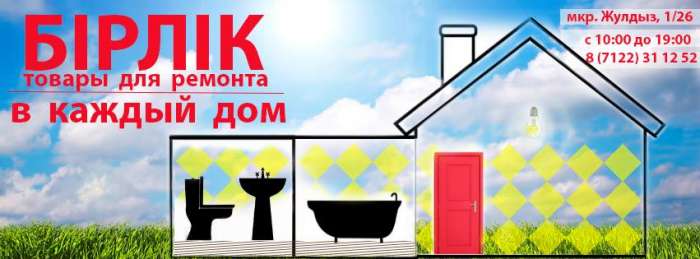 Услуги магазин строительных товаров!, фотография 1