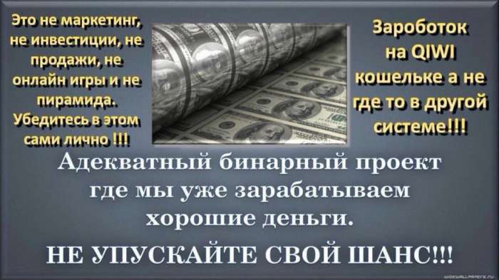 Набираю команду активных людей для работы в интернете! Без продаж и вложений! , фотография 1