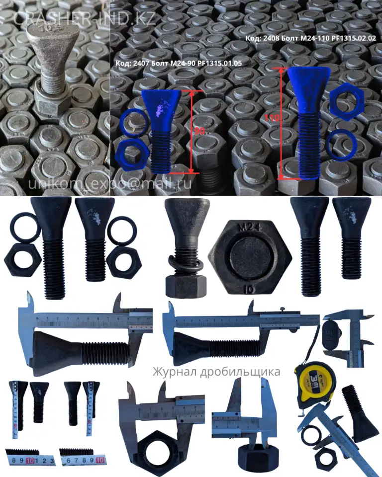 Все запчасти для ударной дробилки PF1315  в наличии в Астане!, фотография 11