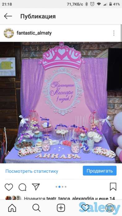 Оформление детских мероприятий, фотография 7