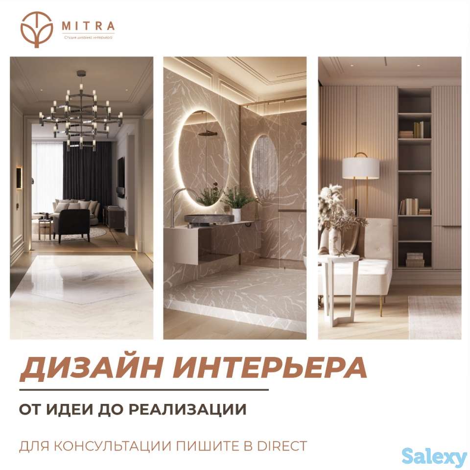 Дизайн интерьера профессионально Алматы, фотография 4