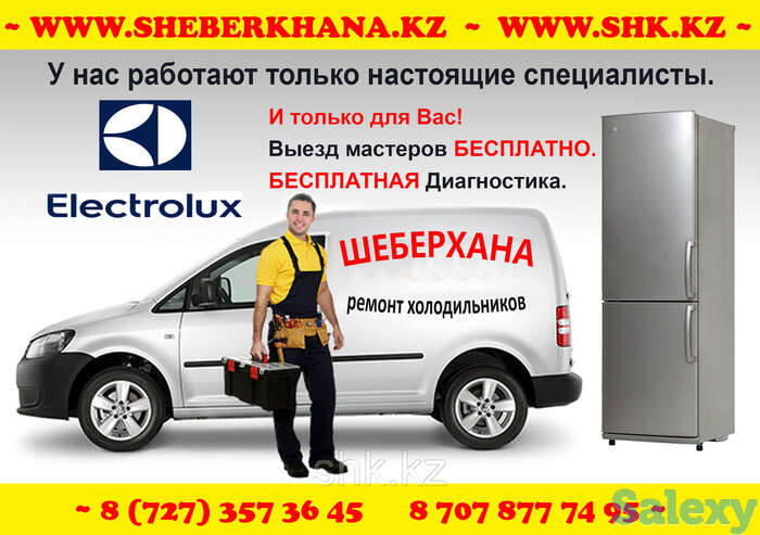 Beko холодильник ремонт алматы, фотография 1