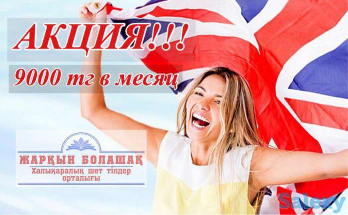 Математика, Английский по 9000 тг в месяц., фотография 1