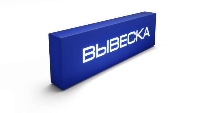 Наружная реклама, фотография 3