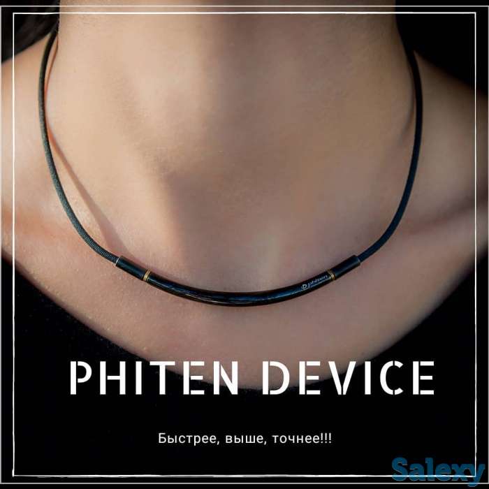 Ожерелье Phiten с пропиткой Акватитаном, фотография 1