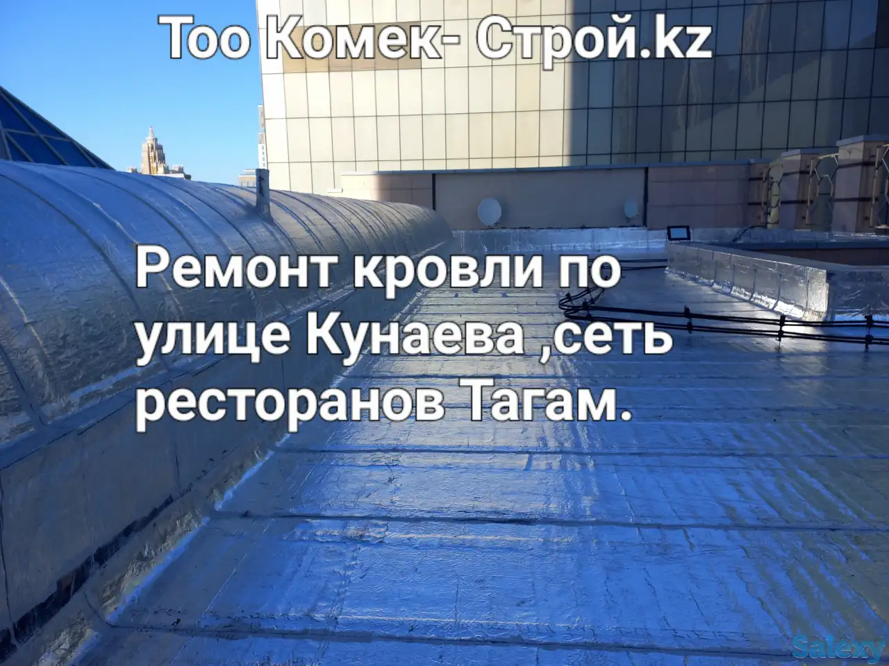 Ремонт крыши в Астане, фотография 5