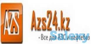Поставка оборудования для АЗС, Нефтебаз, бензовозов в Казахстане, фотография 1