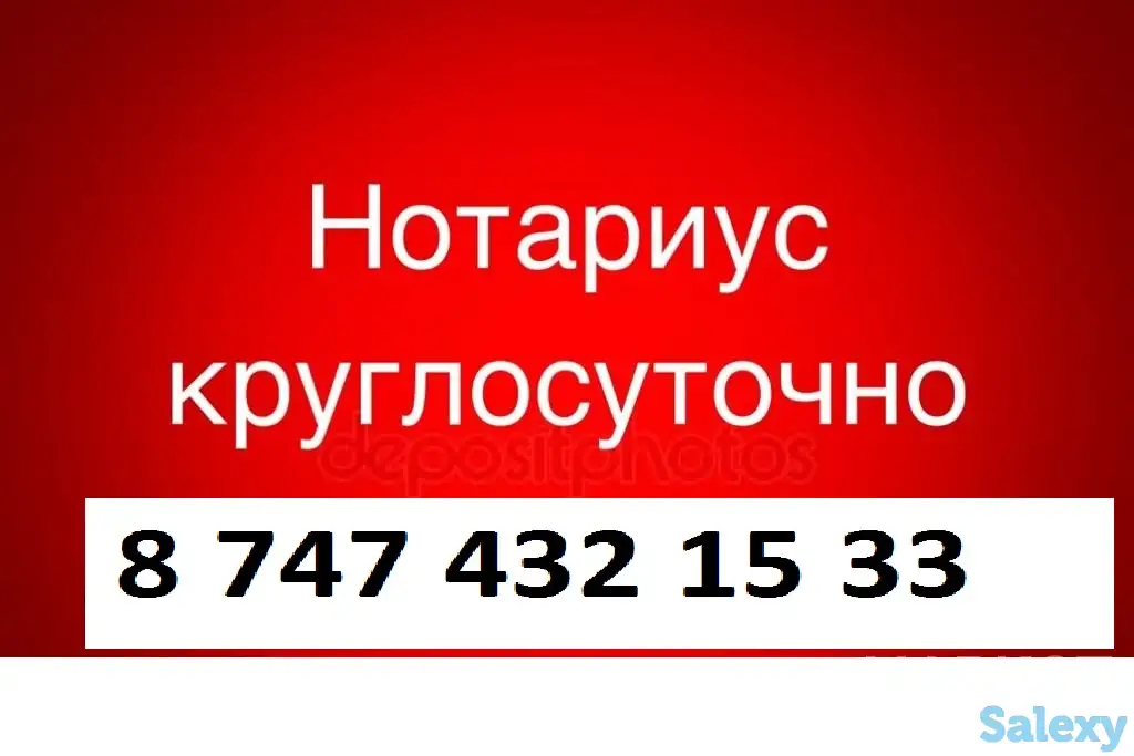 Нотариальные услуги без выходных, фотография 1