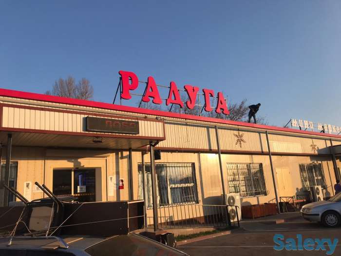 Наружная реклама. Объемные буквы. , фотография 3