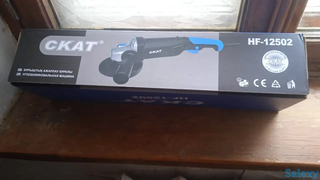 Шлифмашина угловая болгарка СКАТ HF-12502, фотография 2