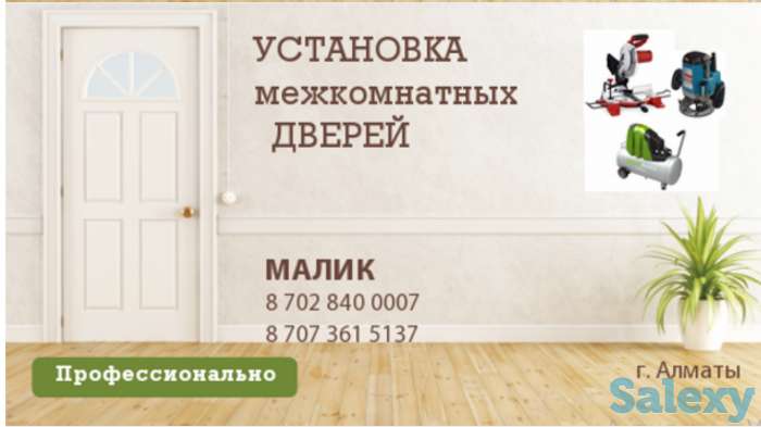 Установка дверей, фотография 1