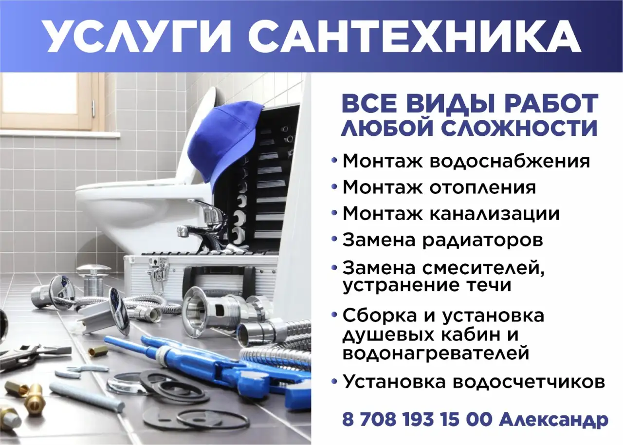 Услуги сантехника, фотография 1