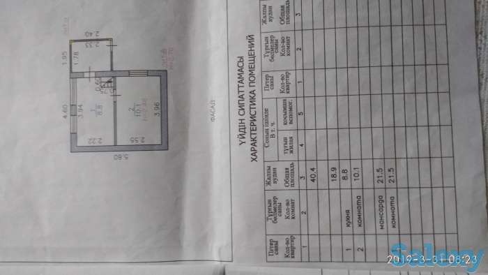 продам дачу, с/о ягодка, фотография 3