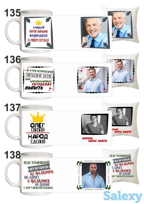 Кружки на 23 февраля. Печать на кружках поздравлений на 23 февраля., фотография 1