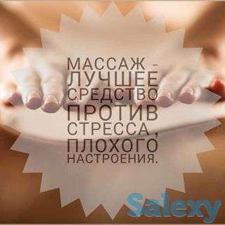 Массаж профессиональный лечебно-оздоровительный, фотография 4