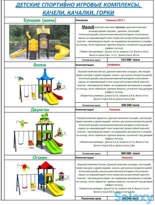Детские игровые комплексы, фотография 5