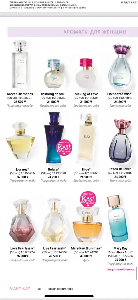 Mary Kay, фотография 2