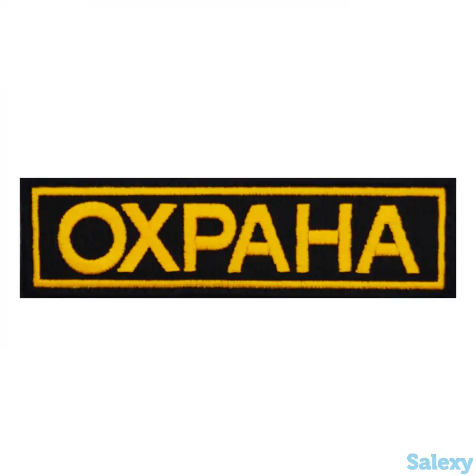 Требуются охранники, фотография 1