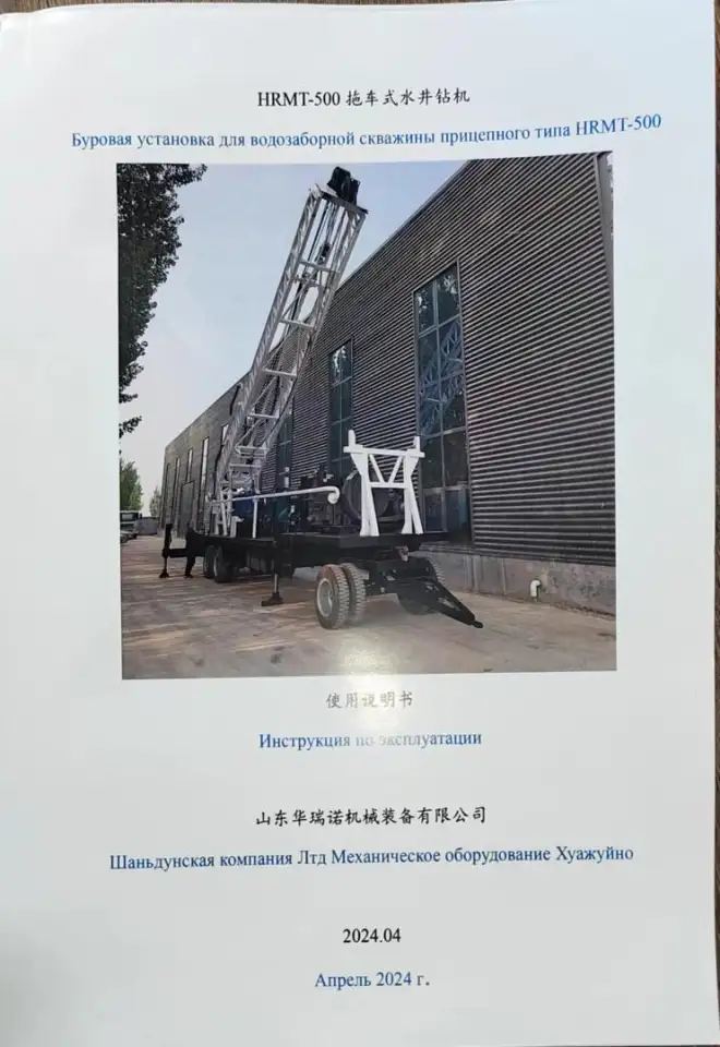 Продается буровая установка для скважин, фотография 5