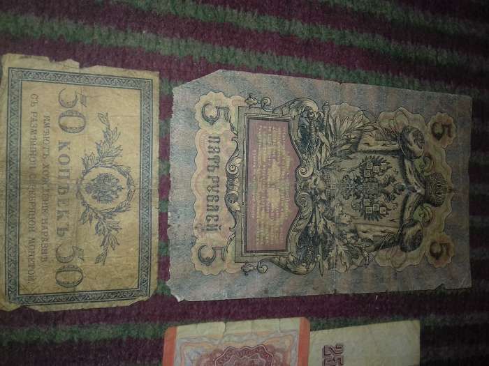 Старые купюры, фотография 1