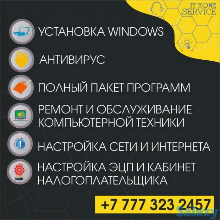 Сервисное обслуживание компьютерной техники., фотография 1