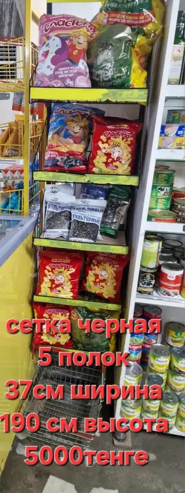 Торговое оборудование, фотография 12