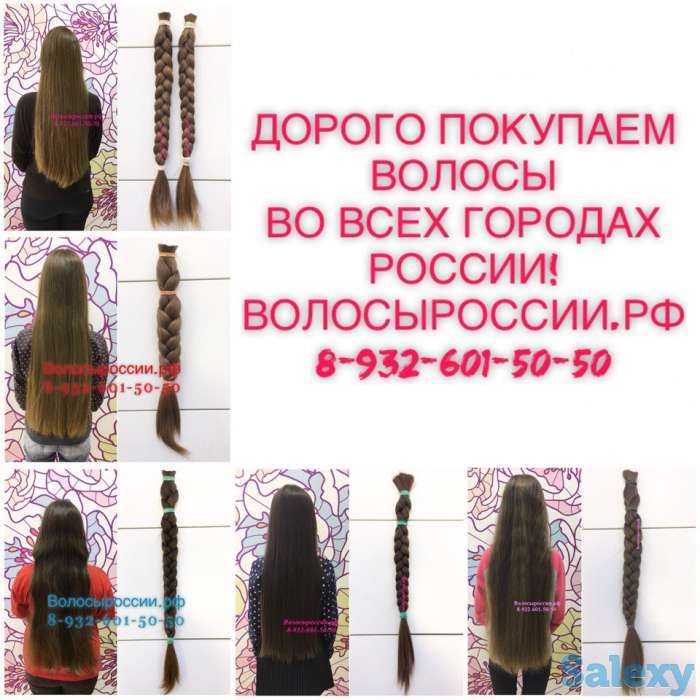 Купим волосы ДОРОГО Тараз!, фотография 2