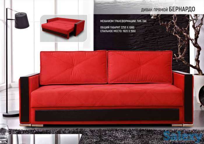 мягкая мебель, фотография 1