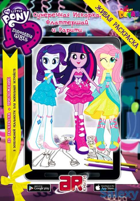 Живая раскраска, фотография 3