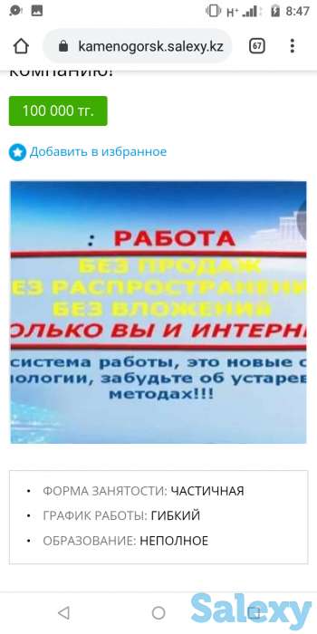 Требуются сотрудники в компанию!, фотография 1