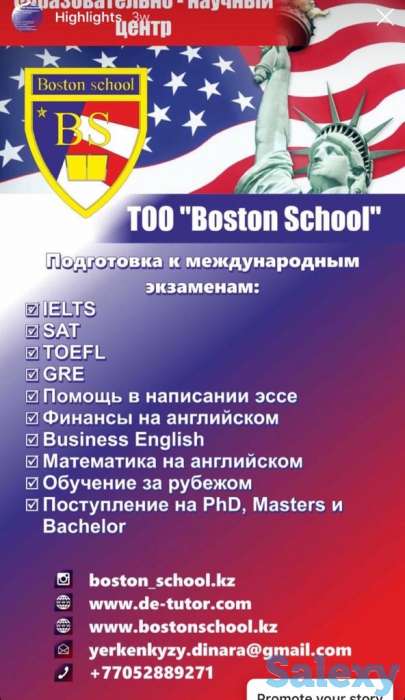 Образовательно - научный центр ТОО  