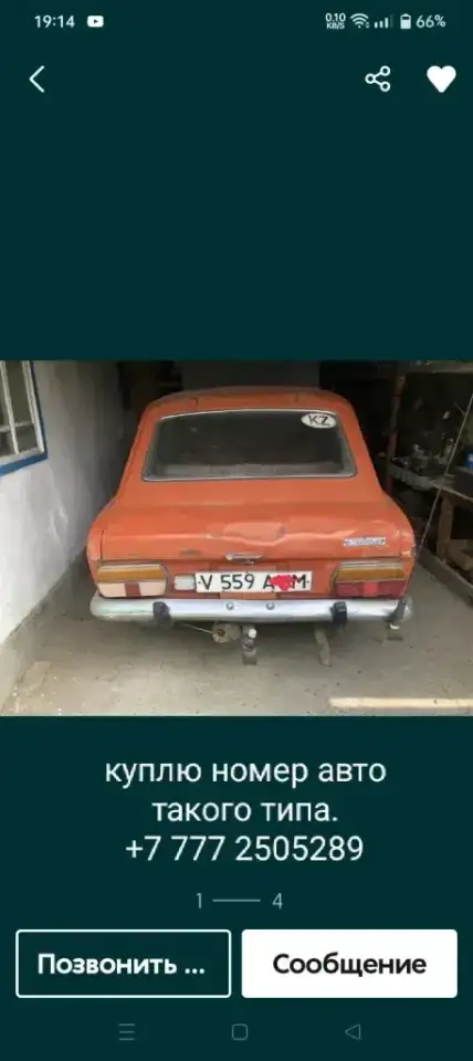 Куплю старый автомобильный номер, фотография 1