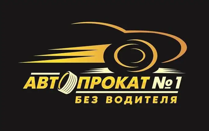 Аренда авто. Прокат авто. Автопрокат. Без водителя., фотография 1