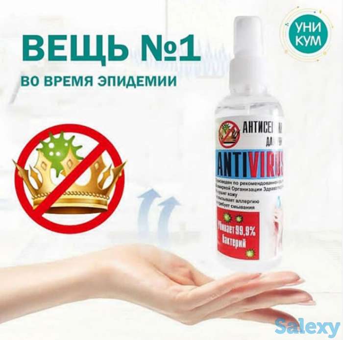 Антисептик, фотография 3