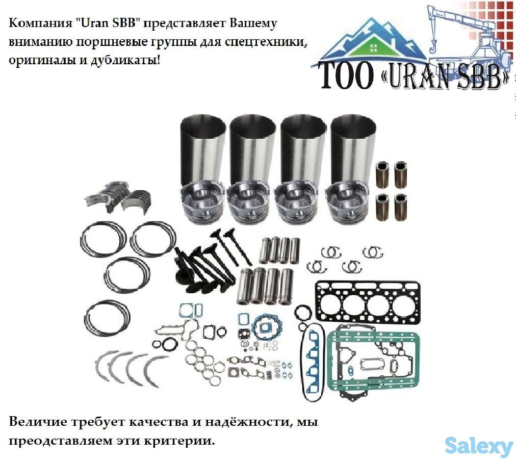 Поршневая группа, фотография 2