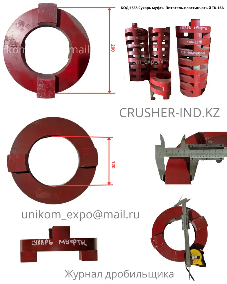 Запчасти ТК-15А в наличии! Всё для ремонта  со склада в Астане, фотография 12