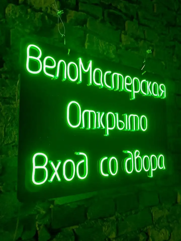 Неоновые вывески, фотография 7