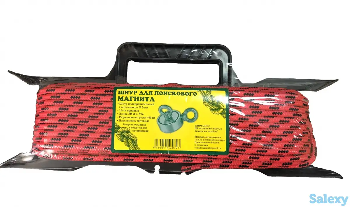 СРОЧНО ПРОДАМ Шнур для поискового магнита на мотовиле, 6мм*30м, фотография 1